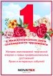 Поздравляем с 1 Мая! Поздравляем с 1 Мая!
