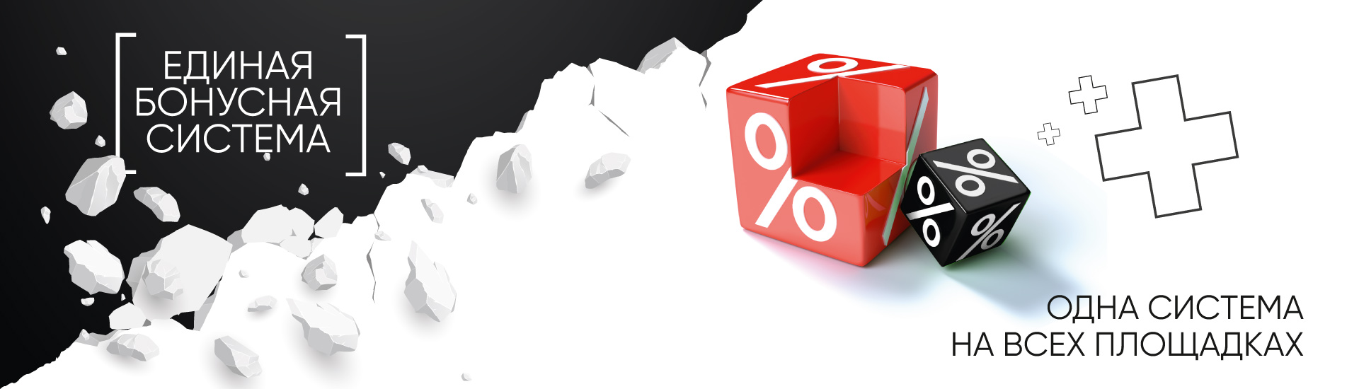 Novatex объединил бонусы для покупателей