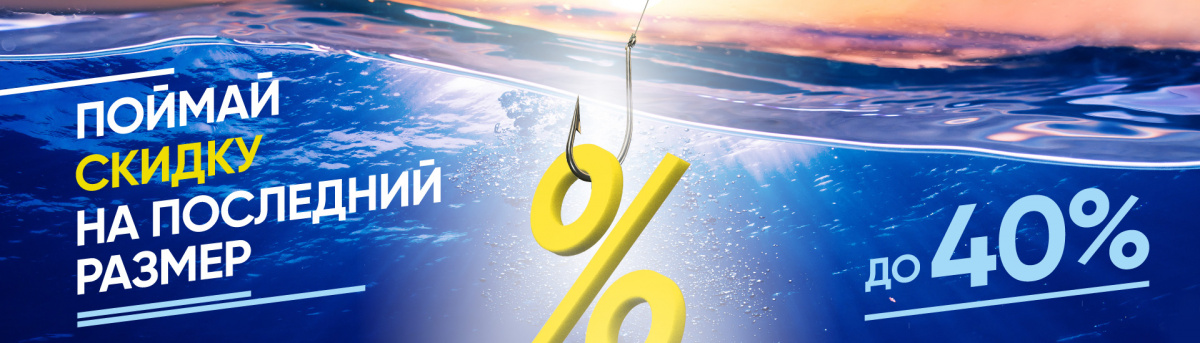 Поймайте свой последний размер Поймайте свой последний размер