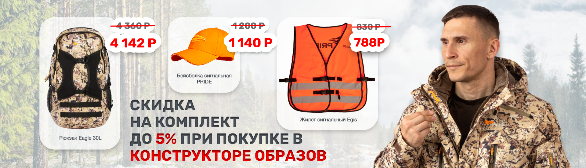 Покупать комплектом - выгоднее! Покупать комплектом - выгоднее!