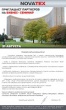 Компания "Новатекс" приглашает партнеров на бизнес-семинар Компания "Новатекс" приглашает партнеров на бизнес-семинар