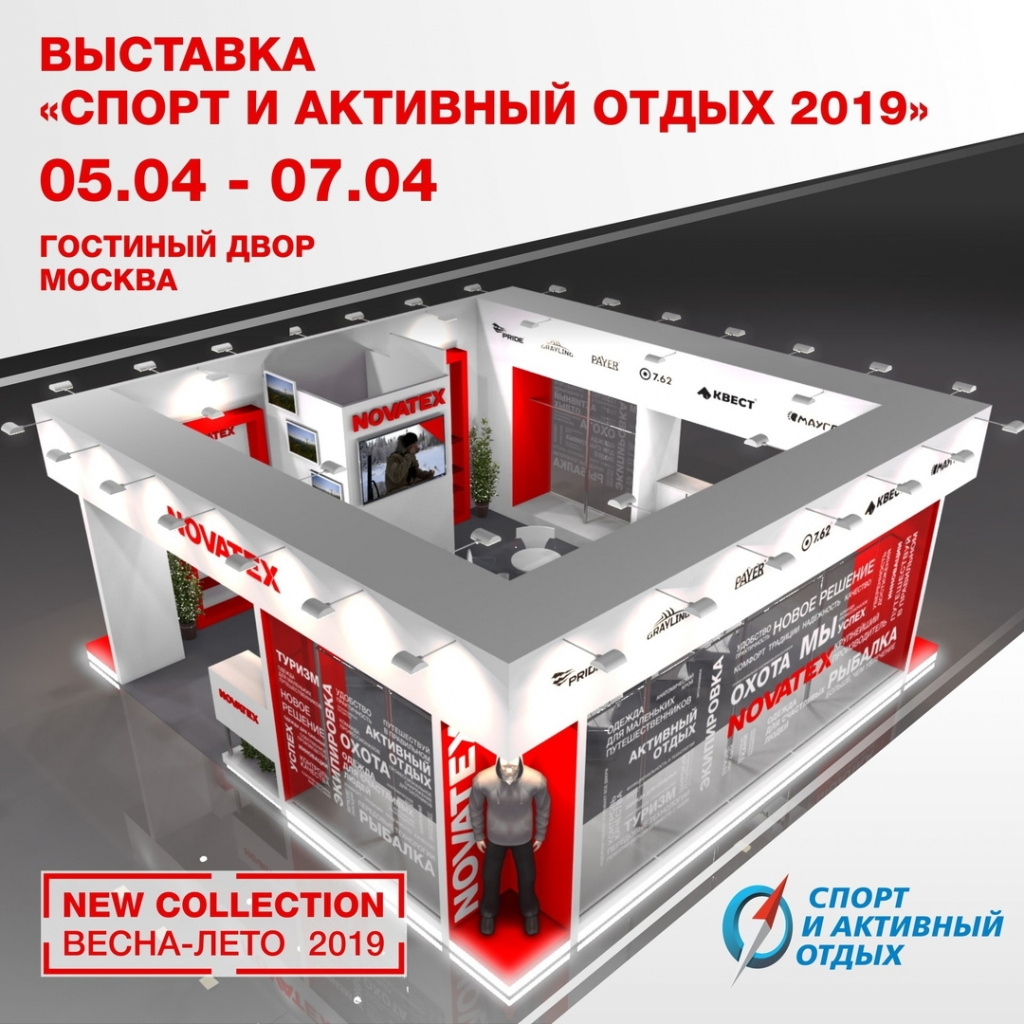 на выставке «Спорт и Отдых» sport-vyst.jpg